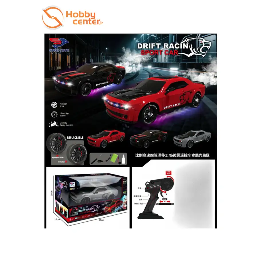 ماشین کنترلی دریفت مدل YF668-RC9 | هابی سنتر