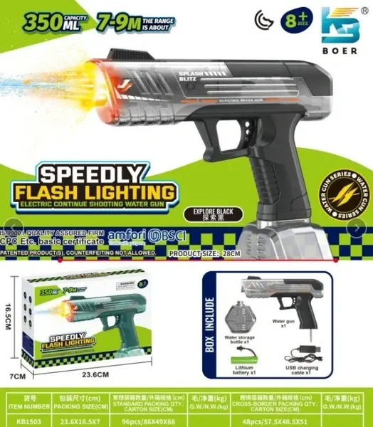 تفنگ آبپاش شارژی Electric Water Gun مدل 1503 | هابی سنتر